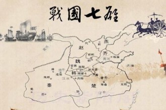 战国七雄争霸，古代地理战略的重塑与影响