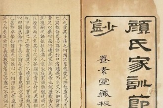 《颜氏家训》主张读书不是为了做官，而是为了明理