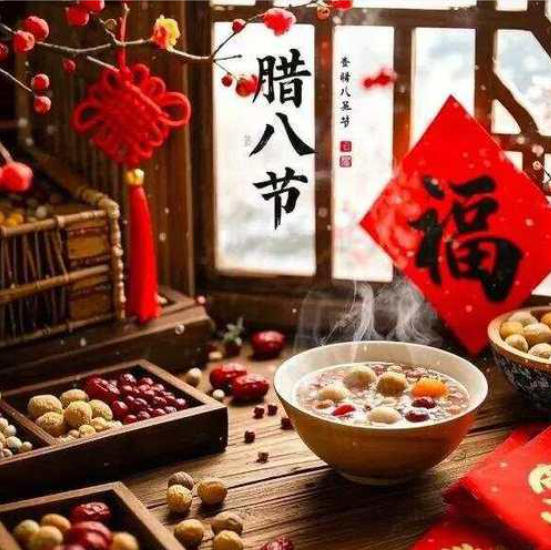 腊月民俗活动与饮食文化